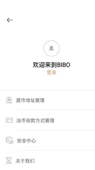 bibo交易所