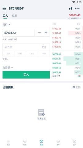 iost币交易所官网下载