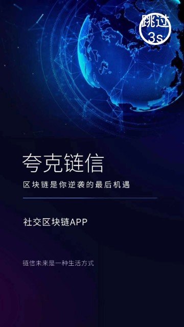 链信交易所otc下载