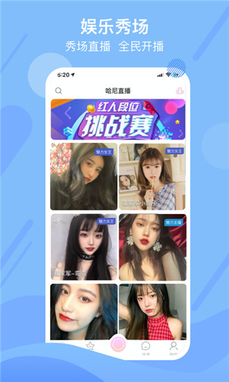 哈尼直播平台下载