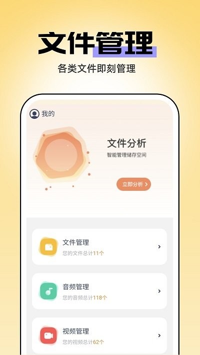 即刻管理大师最新版