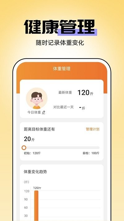 即刻管理大师最新版