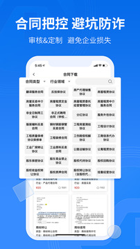 法保网app官方下载