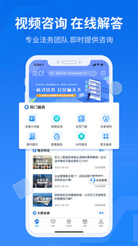 法保网app官方下载
