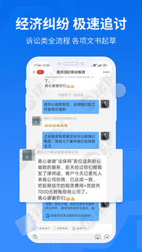法保网app官方下载