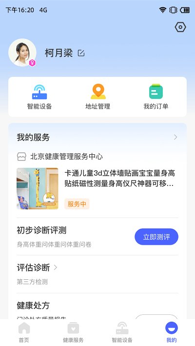 学到体育app下载安卓