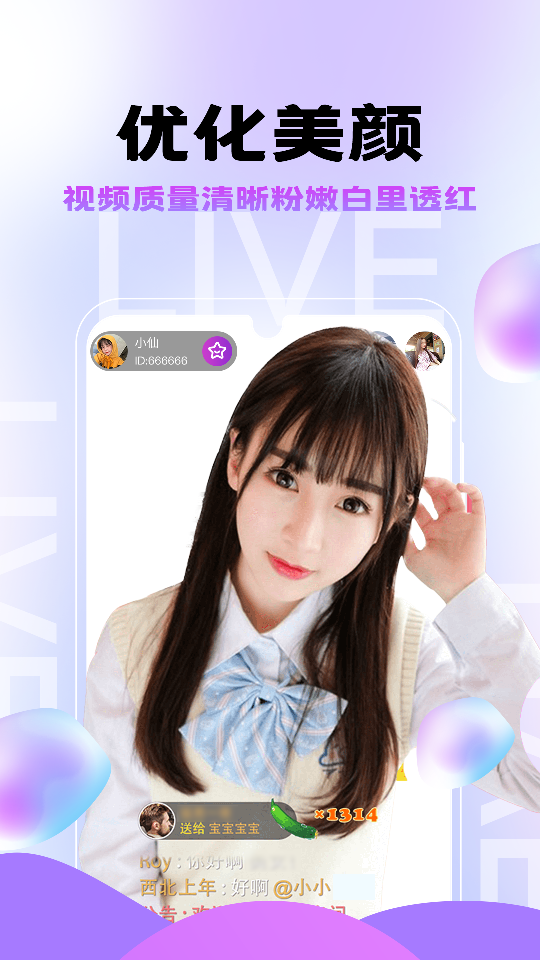 星火直播下载最新版