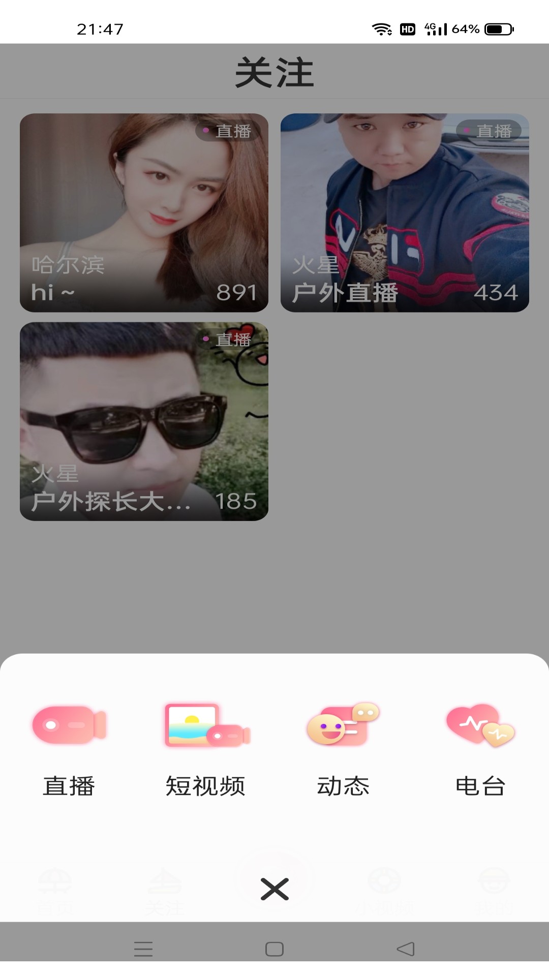 浪花直播app下载最新版