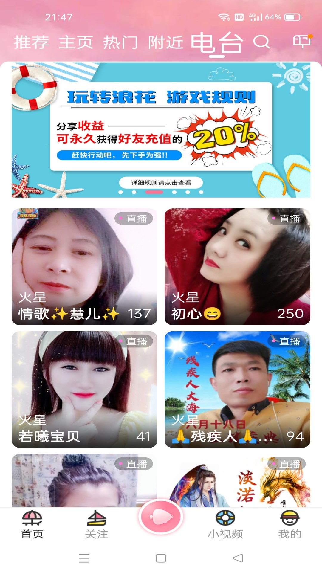浪花直播app下载最新版
