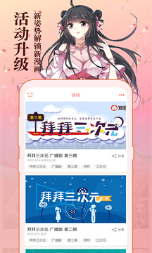 知音漫客下载免费最新版