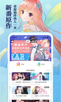 知音漫客下载免费最新版