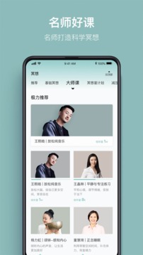 大象冥想下载手机版