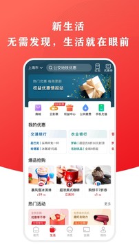 云闪付app下载安装最新版