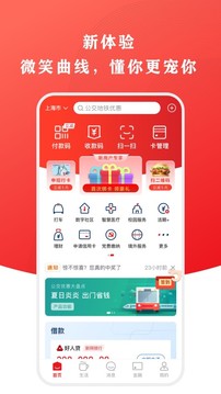 云闪付app下载安装最新版