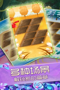 花花姑娘之魔法花园无限金币钻石版