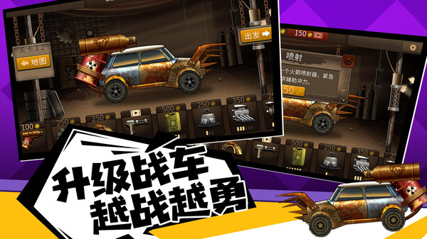 僵尸战车无限金币版