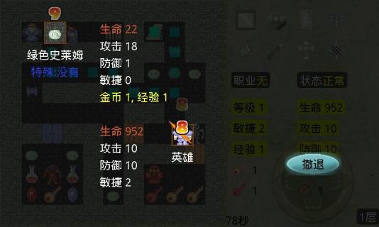 新新魔塔手机版下载