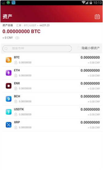 eunex欧联交易所最新app下载