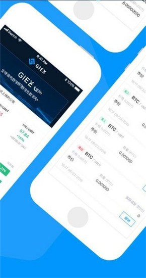 giex交易所app最新版下载