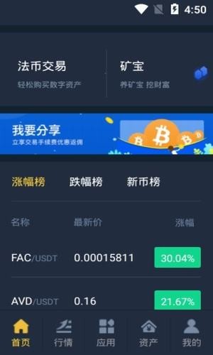 金牛交易所最新版下载