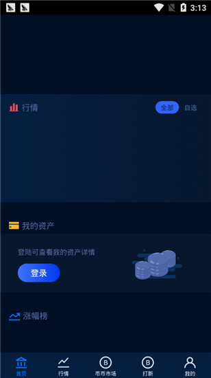 易贺国际交易所app下载