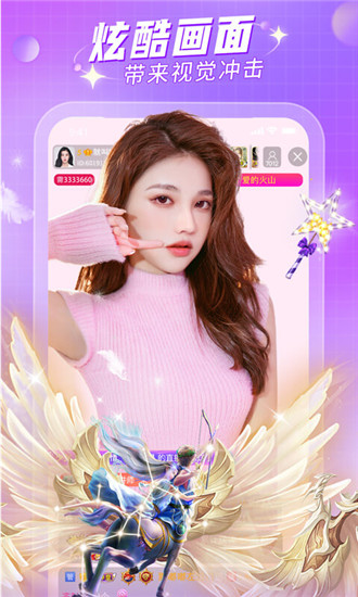 星海直播软件下载