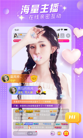 星海直播最新版本下载