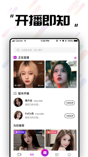 恩秀直播手机版下载