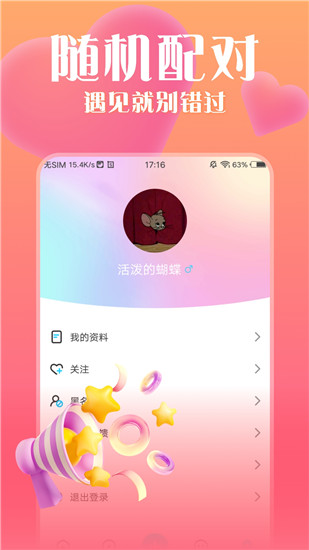 海棠直播app下载安装