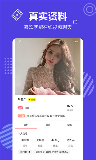 夏娃直播app下载