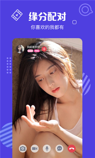 夏娃直播手机版下载