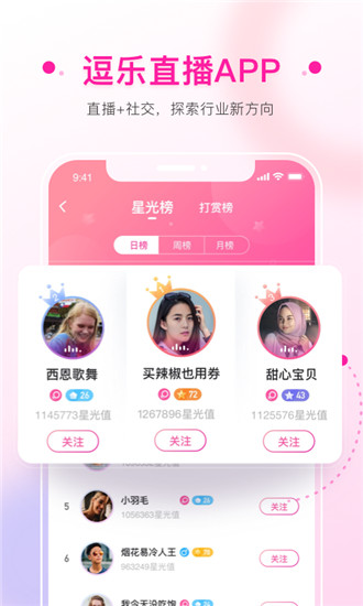 逗乐直播下载
