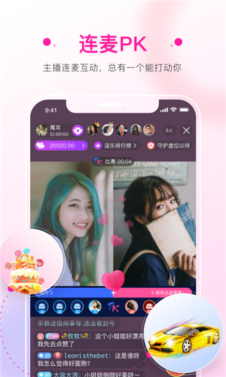 逗乐直播免费下载安装