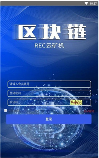 rec交易所手机版下载
