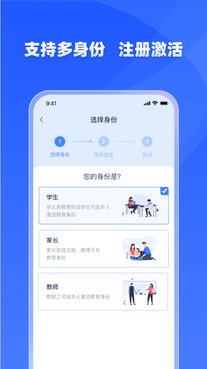 学有优教下载免费版