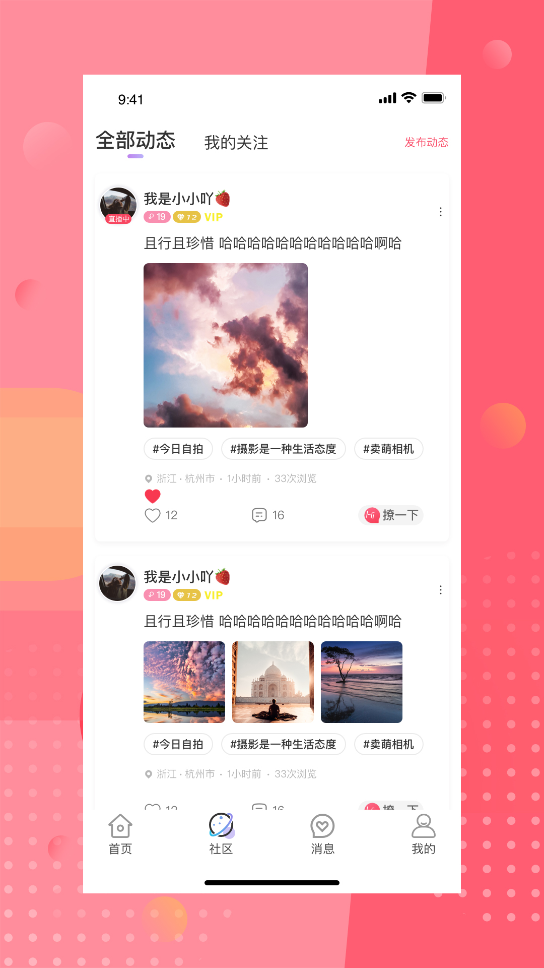 安陌直播下载手机版