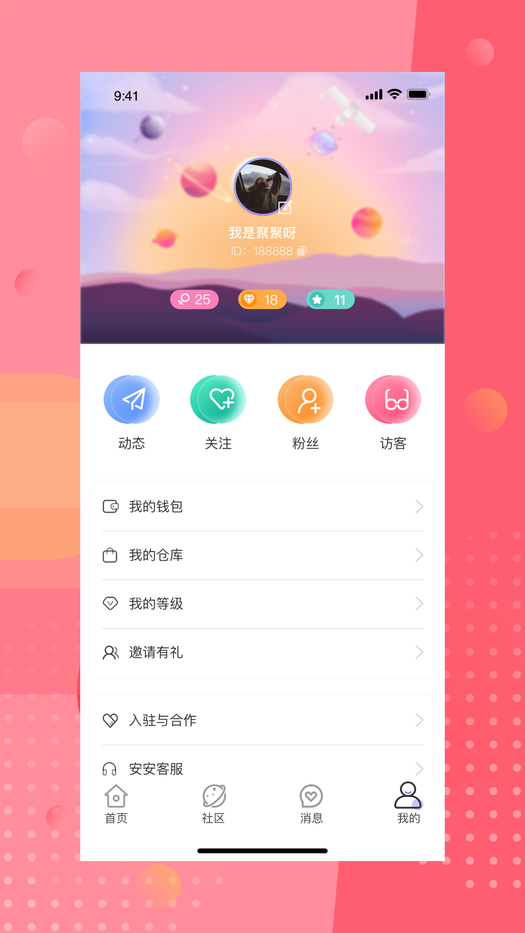 安陌直播下载手机版