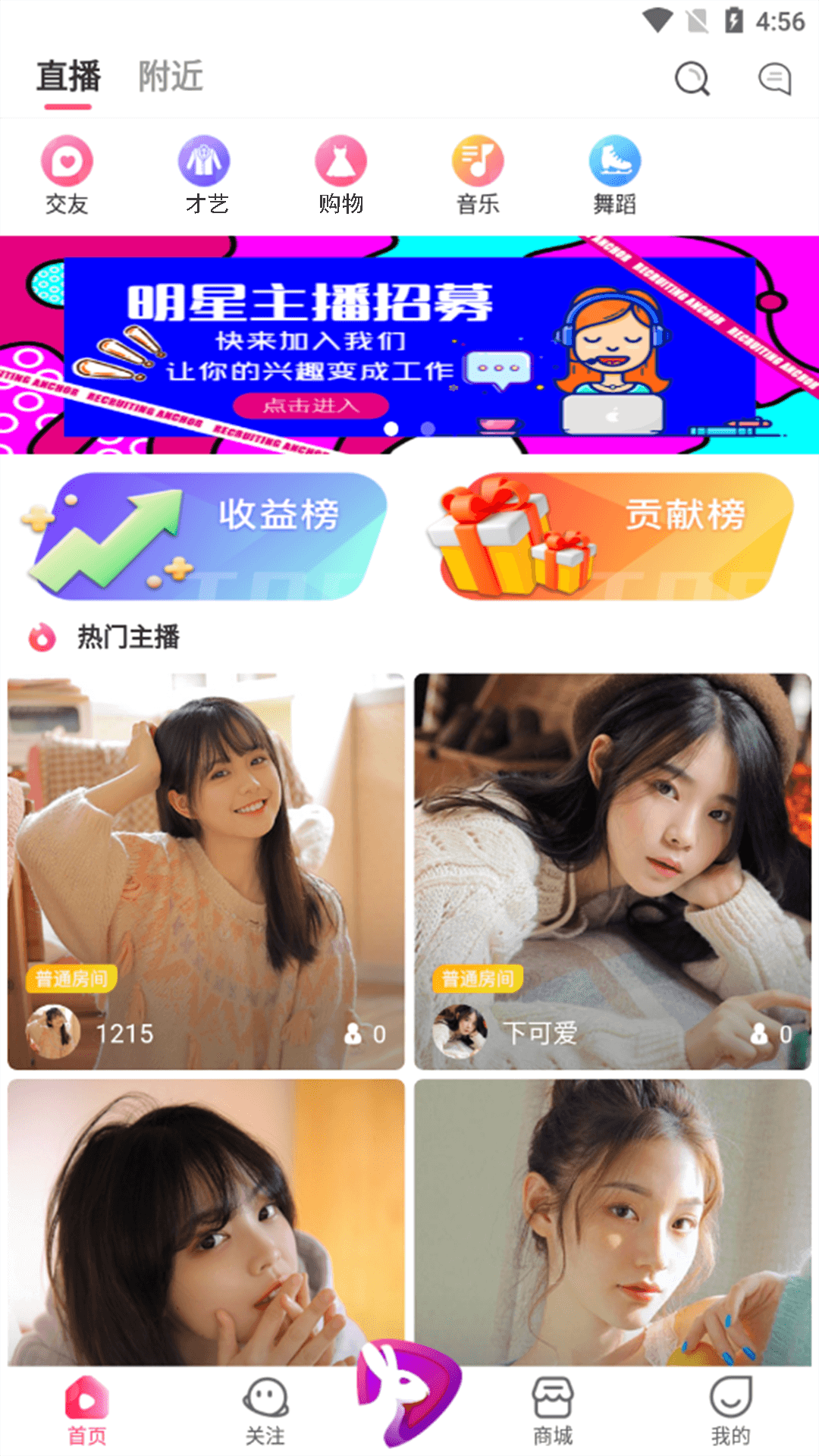 黑兔直播下载手机版