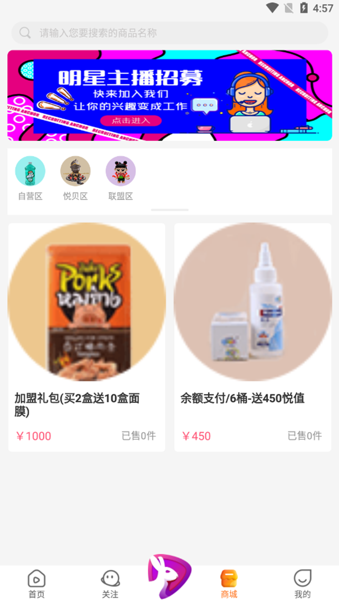 黑兔直播下载手机版