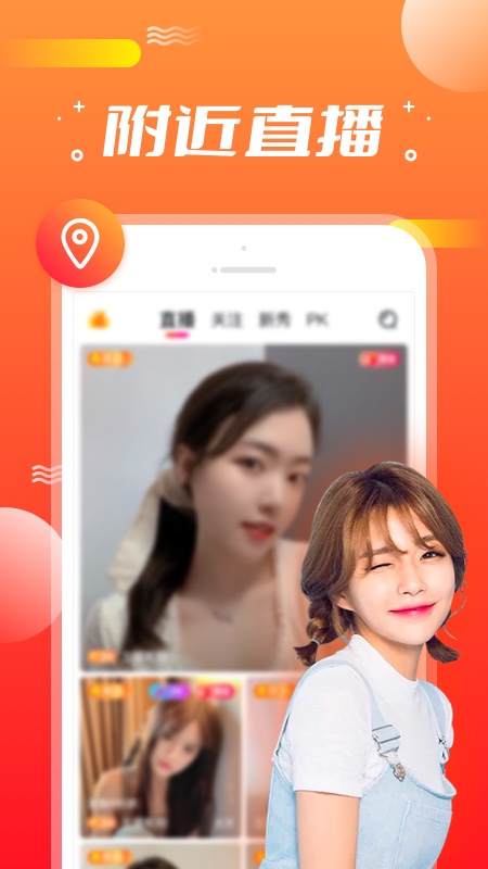 欧拉直播app官方下载