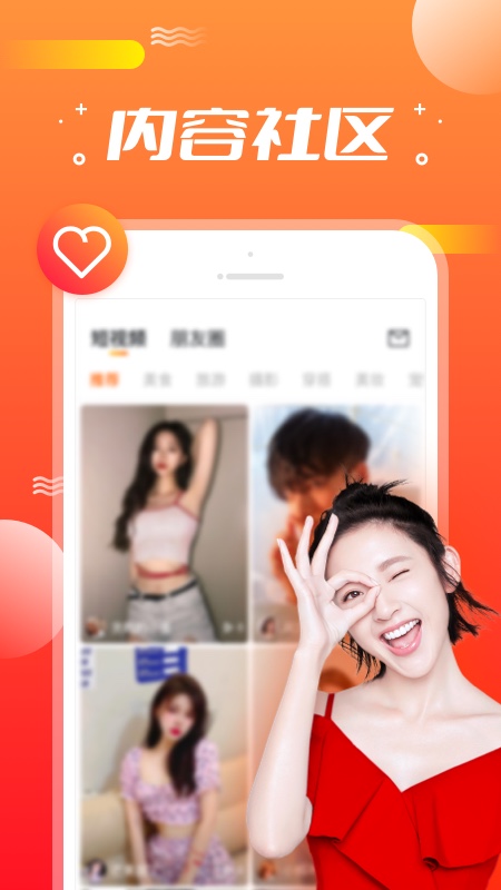 欧拉直播app官方下载