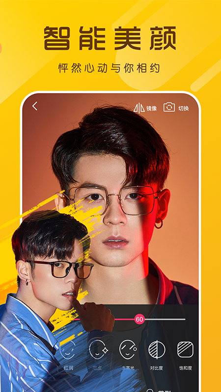 极品直播app下载最新版