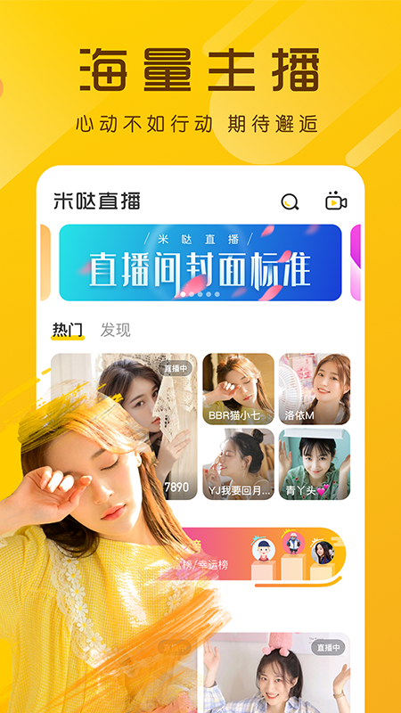 极品直播app下载最新版