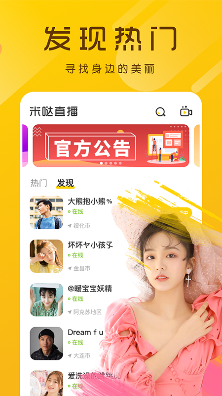 极品直播app下载最新版