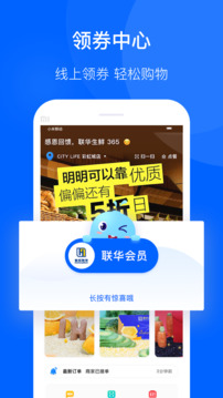 联华鲸选app下载新版本