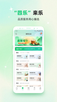 绿城生活app下载