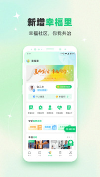绿城生活app下载