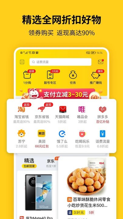 蜂助手app下载最新版