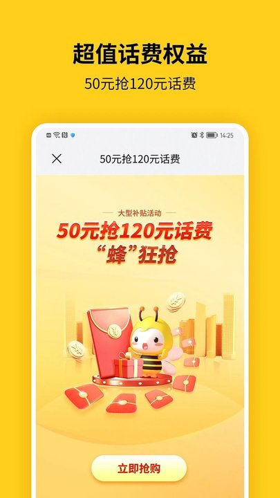 蜂助手app下载最新版