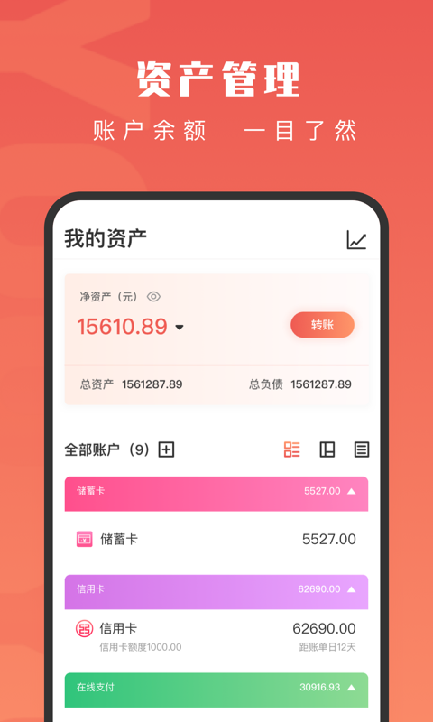 有鱼记账最新版本